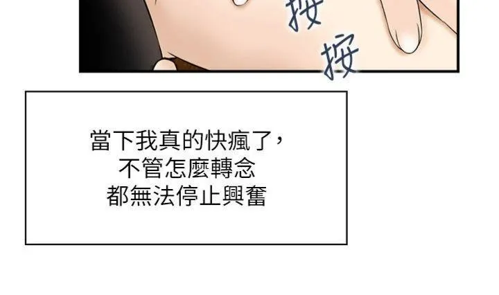 情慾宝鑑 第10話-按摩店的媽媽桑 第45页