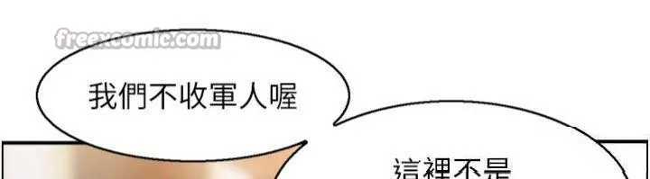情慾宝鑑 第10話-按摩店的媽媽桑 第13页