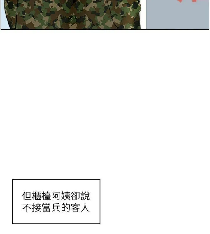情慾宝鑑 第10話-按摩店的媽媽桑 第12页