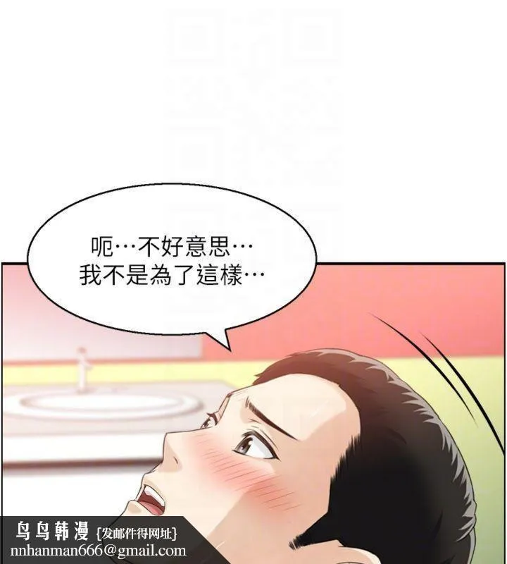 情慾宝鑑 第10話-按摩店的媽媽桑 第66页