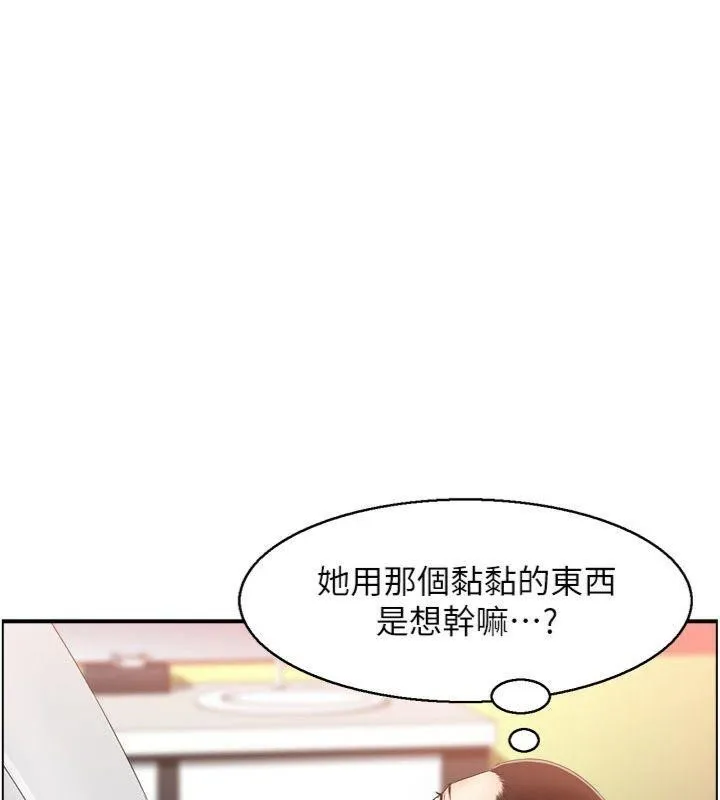 情慾宝鑑 第10話-按摩店的媽媽桑 第61页