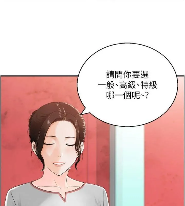 情慾宝鑑 第10話-按摩店的媽媽桑 第31页