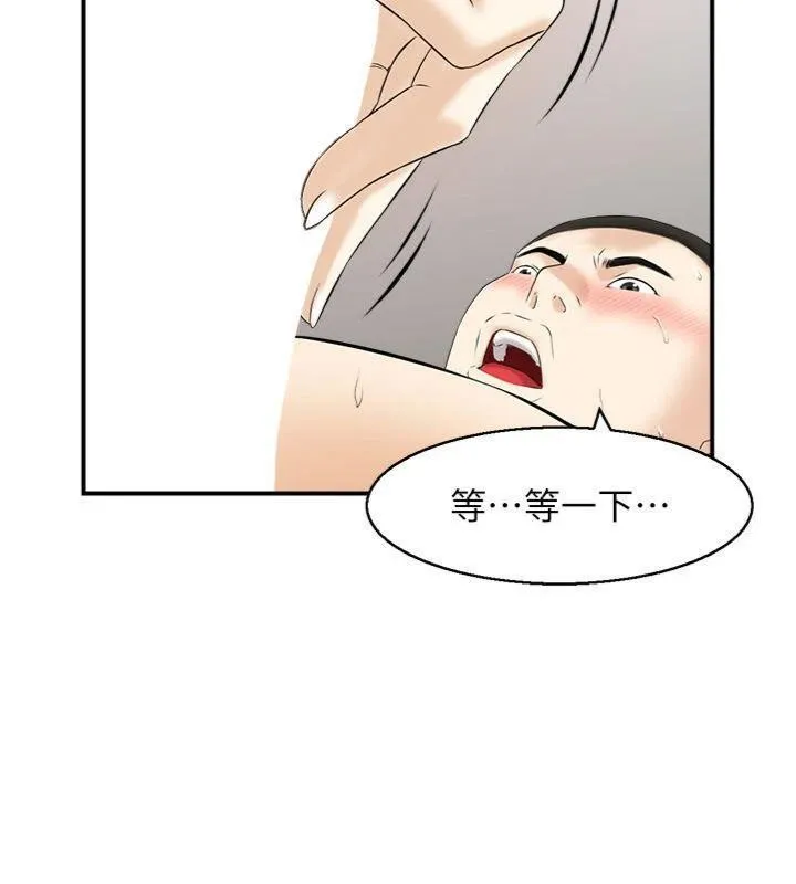 情慾宝鑑 第10話-按摩店的媽媽桑 第97页