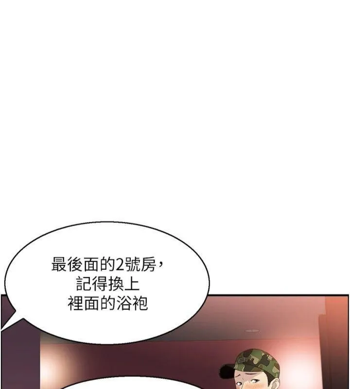 情慾宝鑑 第10話-按摩店的媽媽桑 第20页