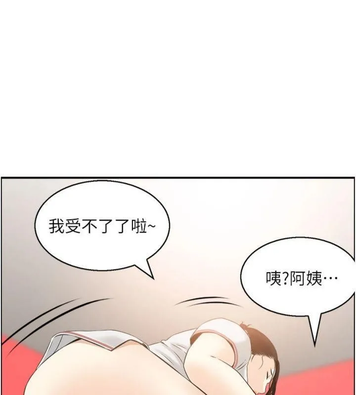 情慾宝鑑 第10話-按摩店的媽媽桑 第87页