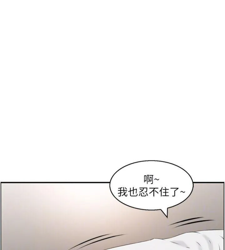 情慾宝鑑 第10話-按摩店的媽媽桑 第84页