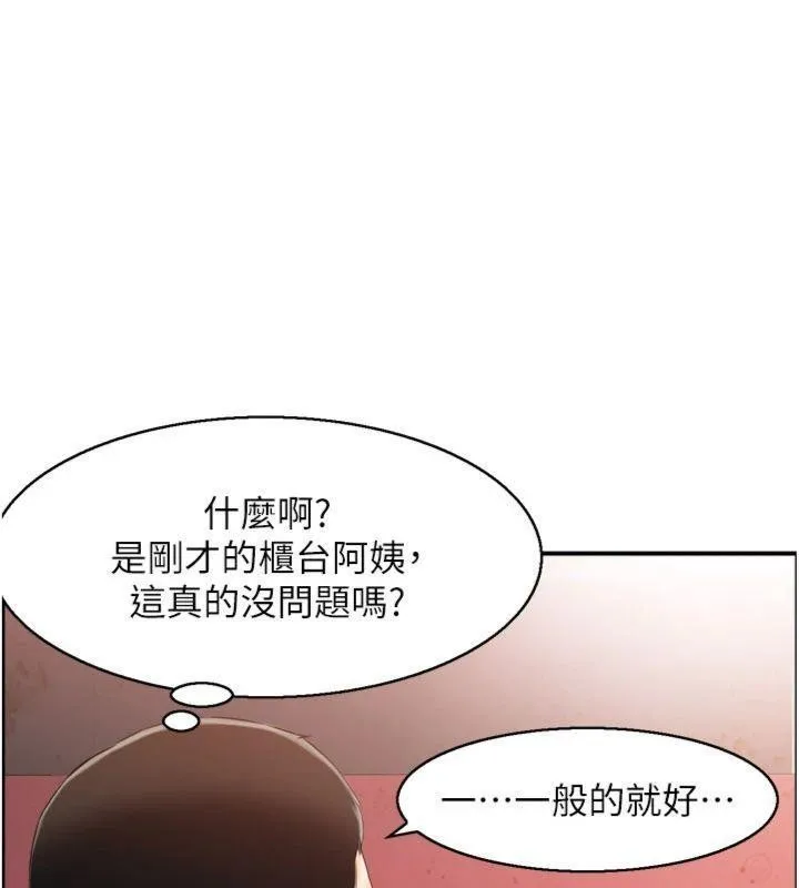 情慾宝鑑 第10話-按摩店的媽媽桑 第33页