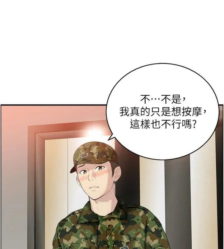 情慾宝鑑 第10話-按摩店的媽媽桑 第16页
