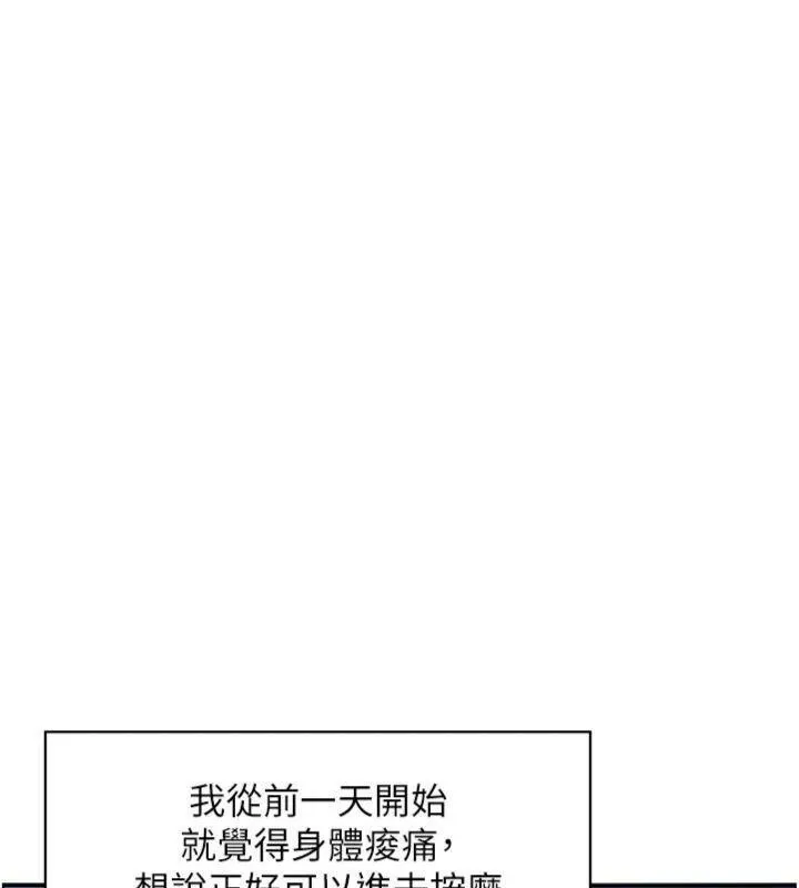情慾宝鑑 第10話-按摩店的媽媽桑 第10页