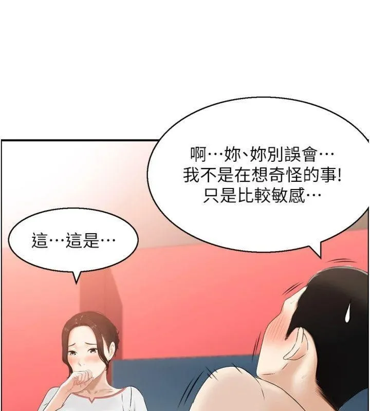 情慾宝鑑 第10話-按摩店的媽媽桑 第55页