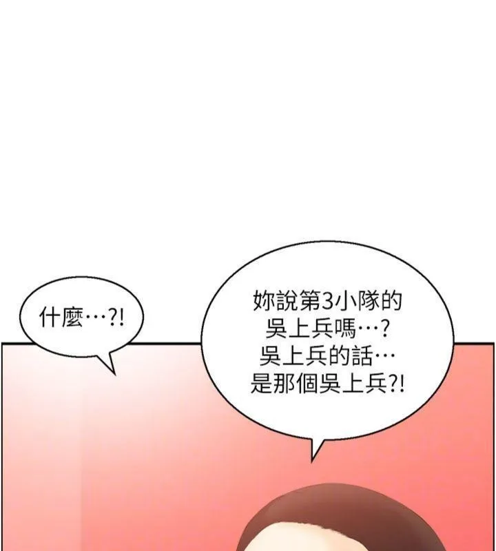 情慾宝鑑 第10話-按摩店的媽媽桑 第125页
