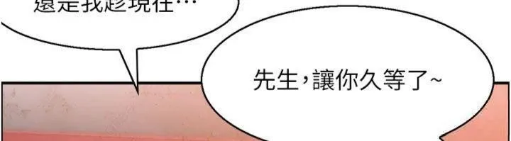 情慾宝鑑 第10話-按摩店的媽媽桑 第28页