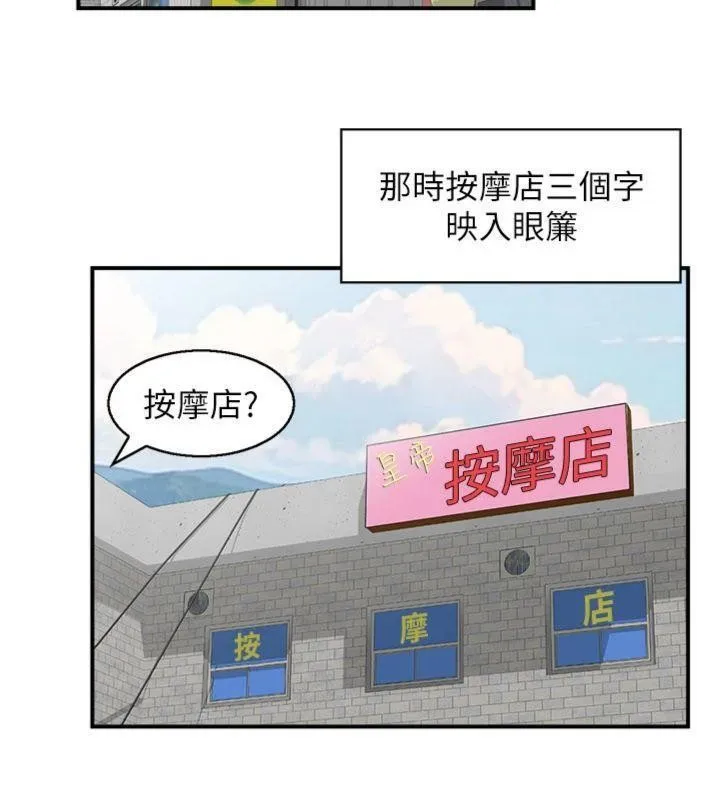 情慾宝鑑 第10話-按摩店的媽媽桑 第9页