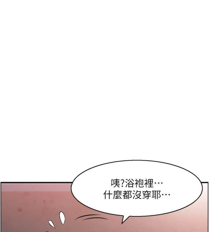 情慾宝鑑 第10話-按摩店的媽媽桑 第35页