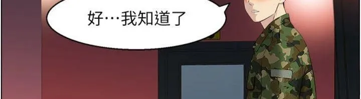 情慾宝鑑 第10話-按摩店的媽媽桑 第21页