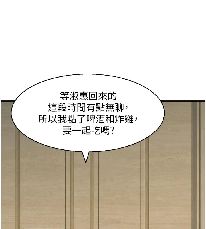 情慾宝鑑 第1话-倦怠期夫妻 第103页