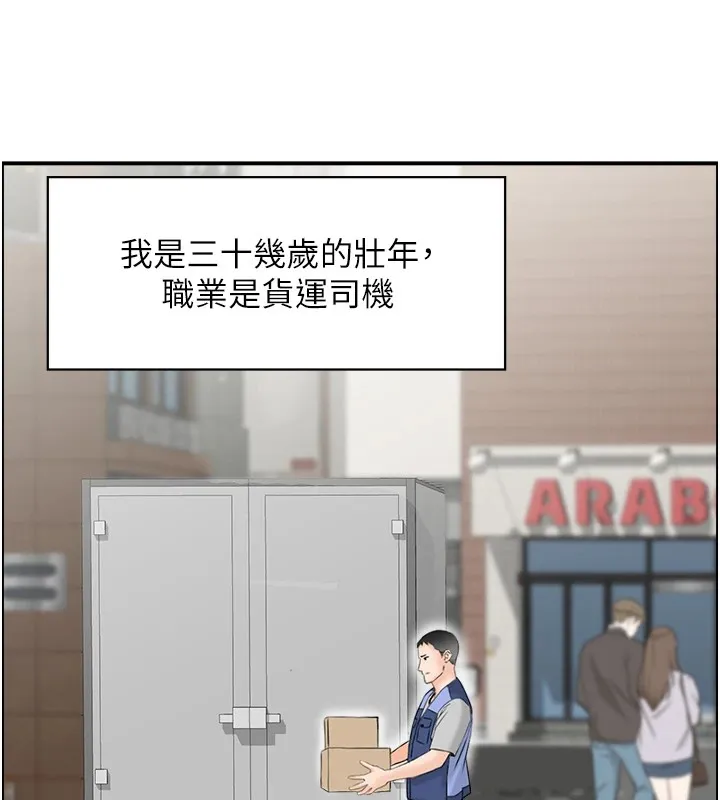 情慾宝鑑 第1话-倦怠期夫妻 第3页
