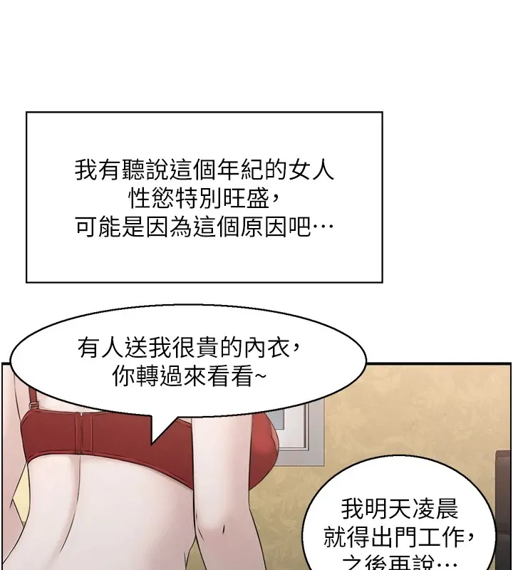 情慾宝鑑 第1话-倦怠期夫妻 第18页