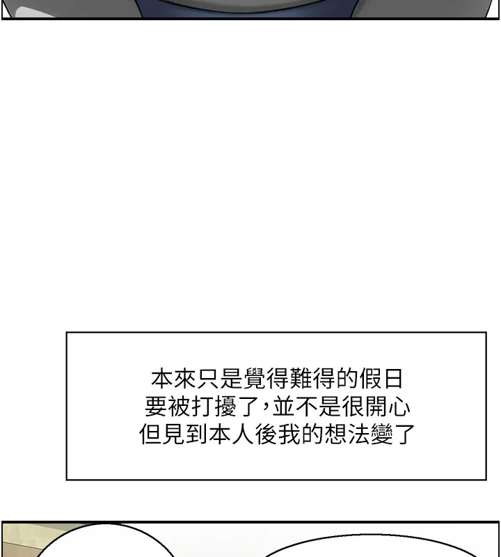 情慾宝鑑 第1话-倦怠期夫妻 第36页
