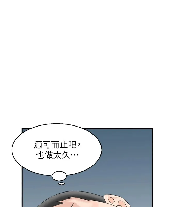 情慾宝鑑 第1话-倦怠期夫妻 第27页