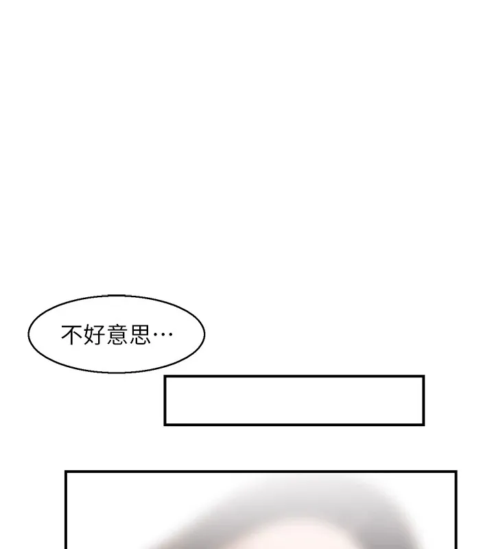 情慾宝鑑 第1话-倦怠期夫妻 第47页