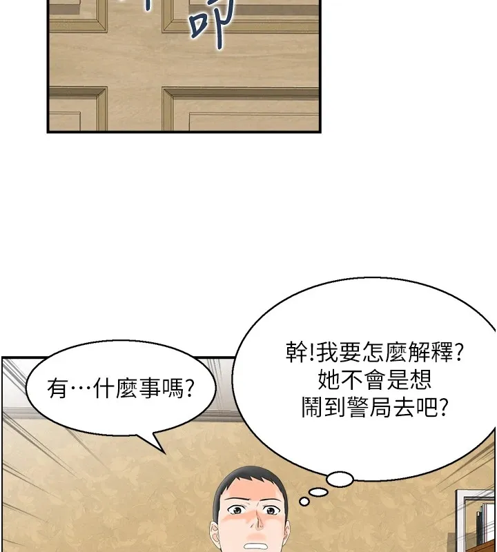 情慾宝鑑 第1话-倦怠期夫妻 第100页