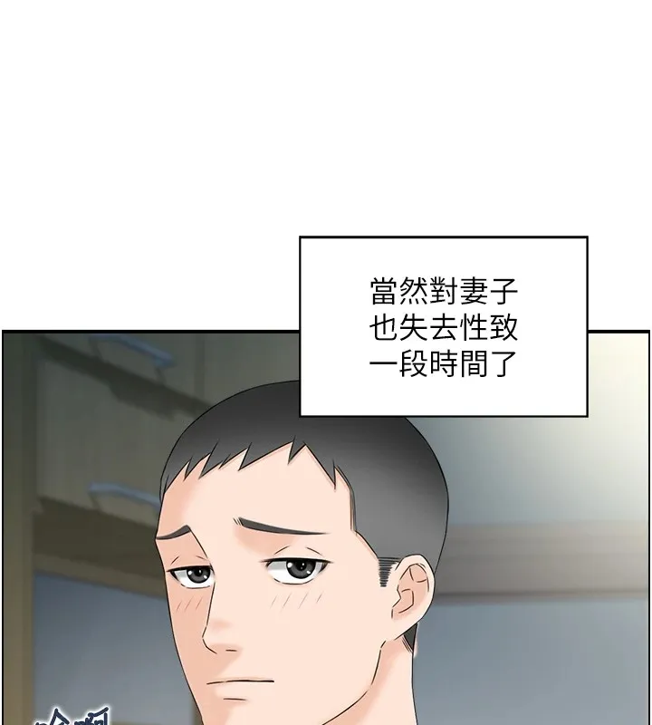 情慾宝鑑 第1话-倦怠期夫妻 第10页