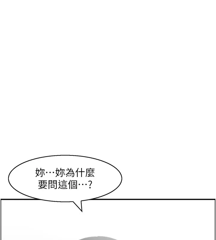 情慾宝鑑 第1话-倦怠期夫妻 第131页