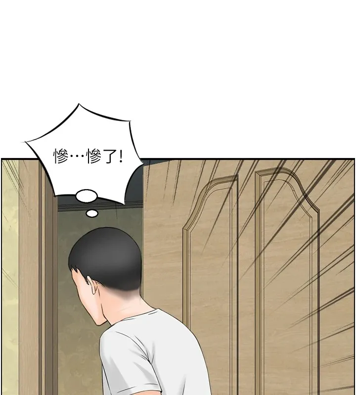 情慾宝鑑 第1话-倦怠期夫妻 第95页