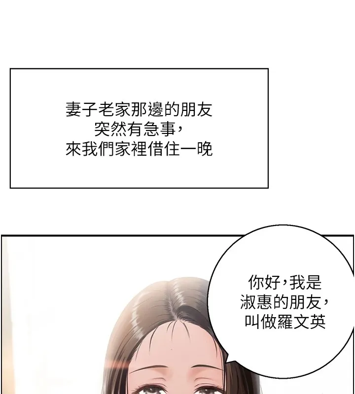 情慾宝鑑 第1话-倦怠期夫妻 第32页