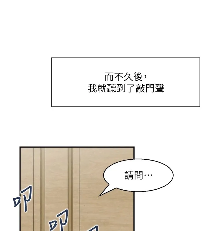 情慾宝鑑 第1话-倦怠期夫妻 第99页