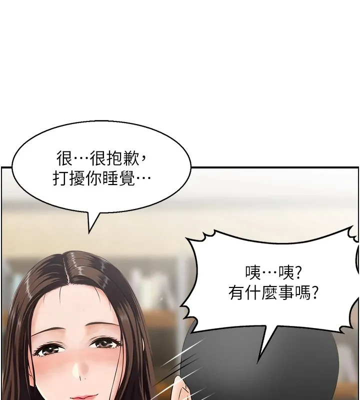 情慾宝鑑 第1话-倦怠期夫妻 第53页
