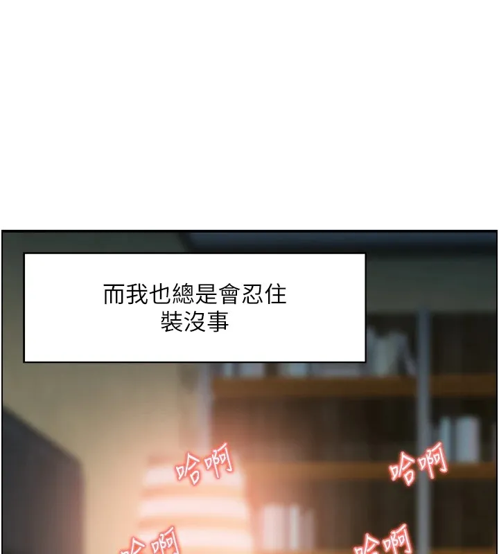 情慾宝鑑 第1话-倦怠期夫妻 第25页