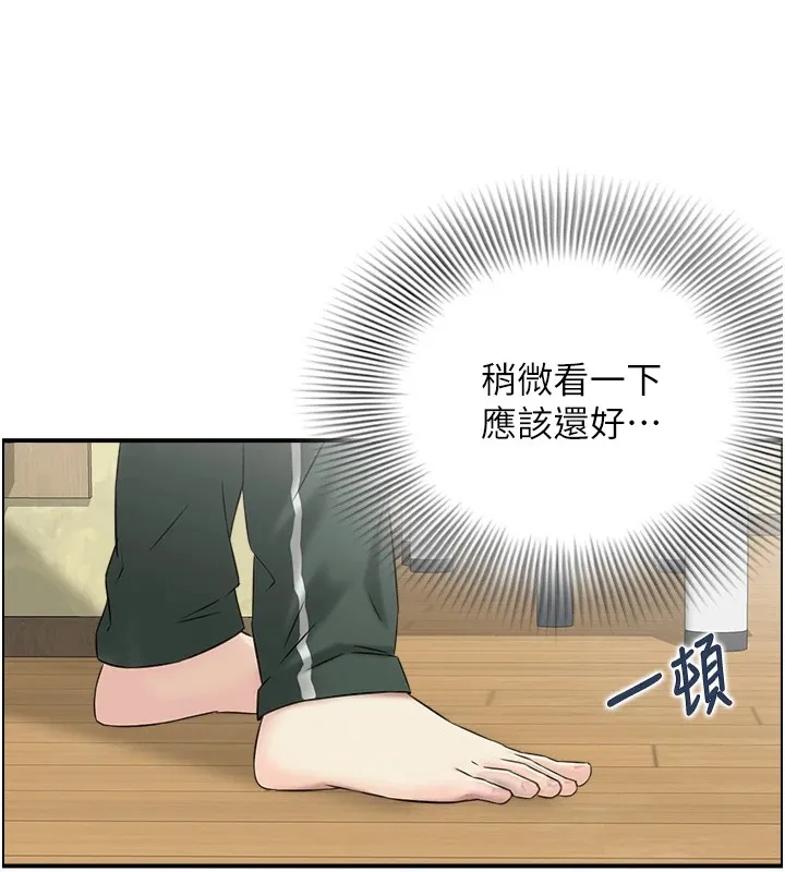 情慾宝鑑 第1话-倦怠期夫妻 第75页