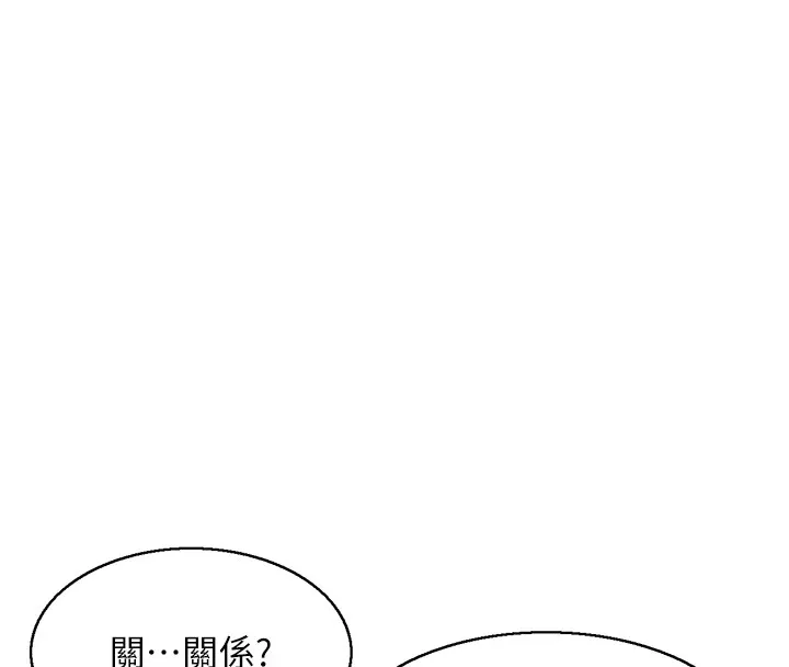 情慾宝鑑 第1话-倦怠期夫妻 第127页