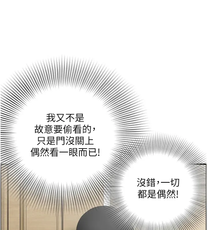 情慾宝鑑 第1话-倦怠期夫妻 第76页