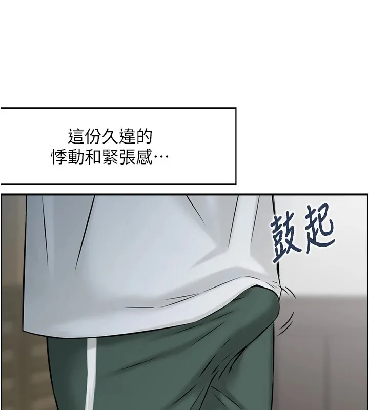 情慾宝鑑 第1话-倦怠期夫妻 第89页
