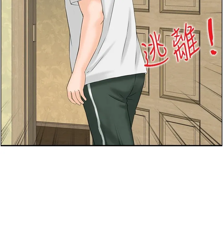 情慾宝鑑 第1话-倦怠期夫妻 第96页