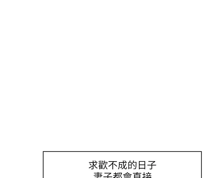 情慾宝鑑 第1话-倦怠期夫妻 第21页