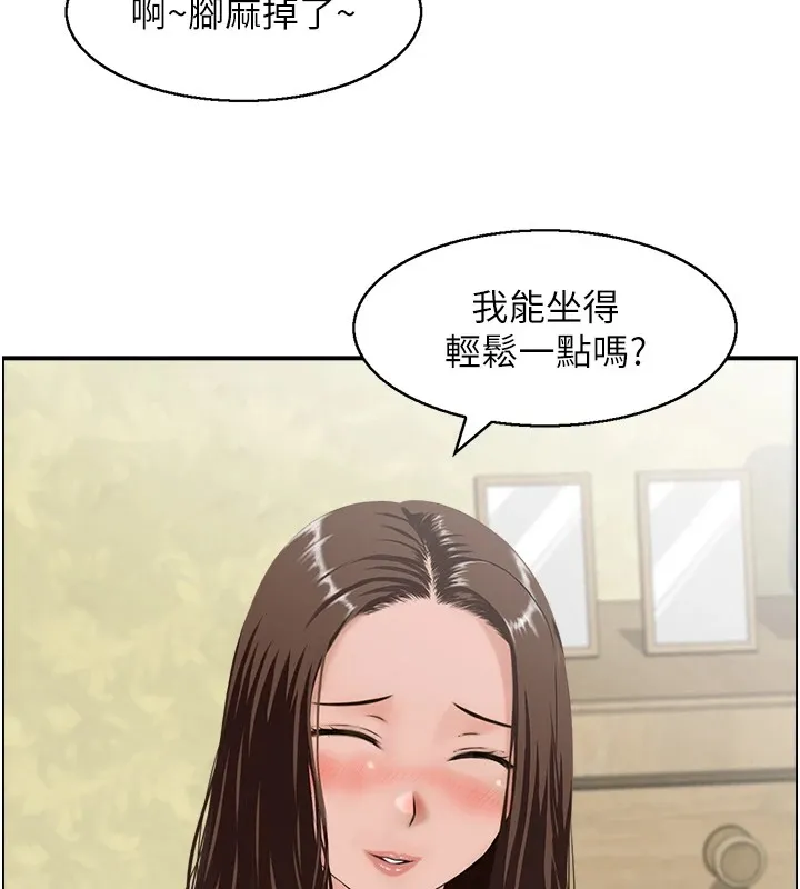 情慾宝鑑 第1话-倦怠期夫妻 第119页