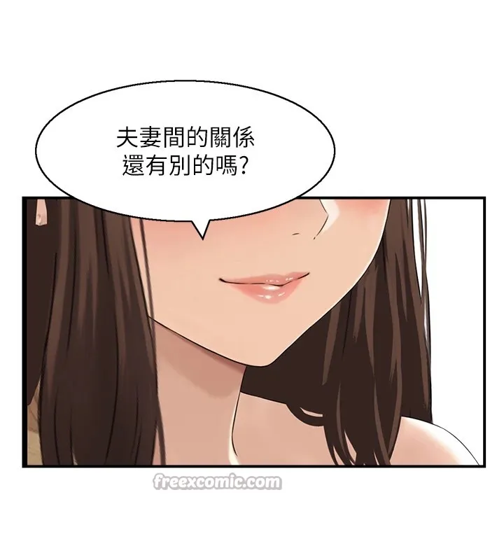 情慾宝鑑 第1话-倦怠期夫妻 第130页