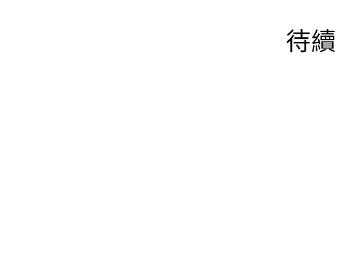 情慾宝鑑 第1话-倦怠期夫妻 第134页