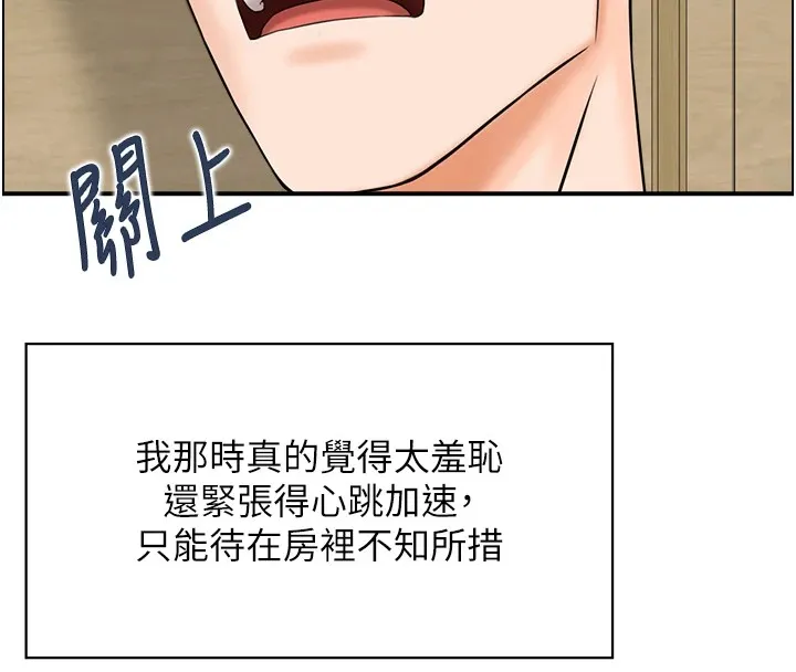 情慾宝鑑 第1话-倦怠期夫妻 第98页