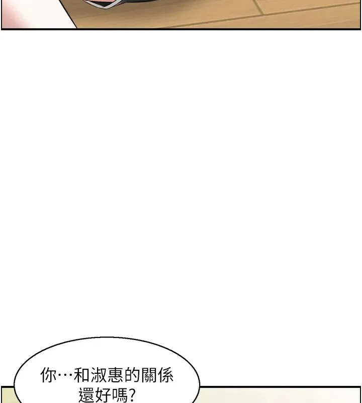 情慾宝鑑 第1话-倦怠期夫妻 第125页