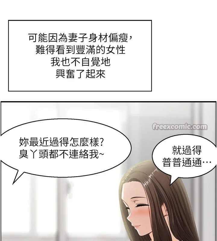 情慾宝鑑 第1话-倦怠期夫妻 第39页