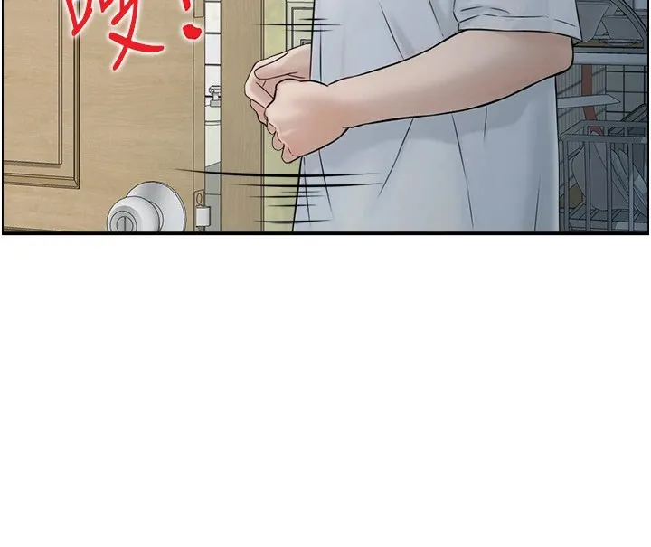 情慾宝鑑 第1话-倦怠期夫妻 第94页