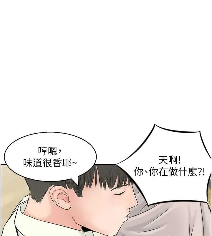 情慾宝鑑 最終話-下女的真正目的 第30页