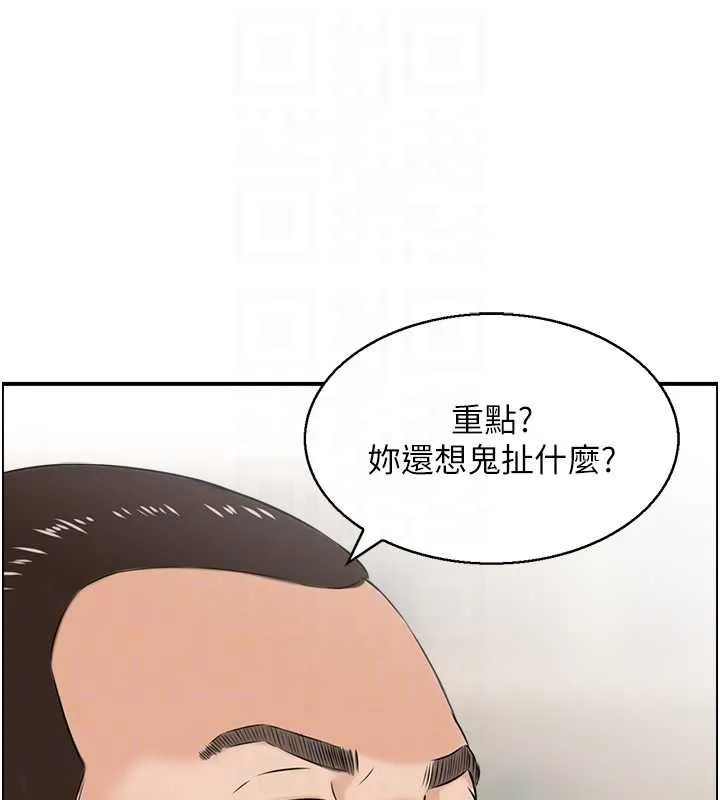 情慾宝鑑 最終話-下女的真正目的 第102页