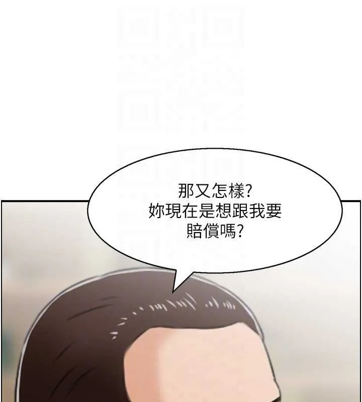 情慾宝鑑 最終話-下女的真正目的 第94页