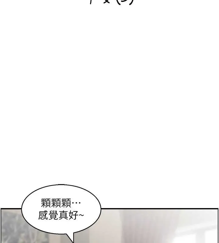 情慾宝鑑 最終話-下女的真正目的 第10页